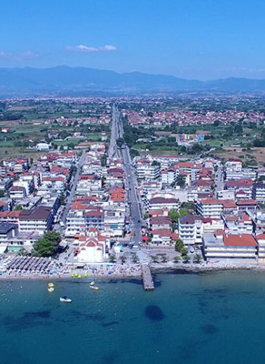 Κατερίνη Κατερίνη