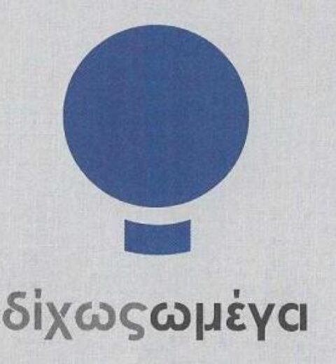 BABALOON | ΑΙΚΑΤΕΡΙΝΗ ΑΜΠΡΑΖΗ – ΕΛΕΝΗ ΑΜΠΡΑΖΗ Ο.Ε. Εργαστήρι Δημιουργικής Έκφρασης & Ψυχαγωγίας Δημιουργικό Εργαστήρι | Μουσικό, Θεατρικό, Καλλιτεχνικό Πρόγραμμα Διοργάνωση Πάρτυ | Σεμινάρια Γονέων | Δημιουργικά Σάββατα | Αθλητικό Πρόγραμμα