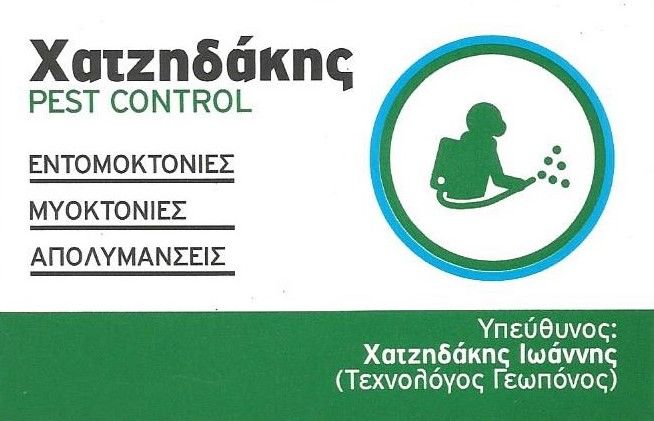 ΧΑΤΖΗΔΑΚΗΣ PEST CONTROL Εντομοκτονίες | Μυοκτονίες | Απολυμάνσεις