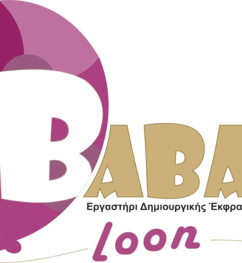 ΔΙΧΩΣ ΩΜΕΓΑ Παιδαγωγική Θεάτρου – Θεατρικό Παιχνίδι Βιομετασχηματισμός – Εικαστικά – Φιλοξενία Δράσεων