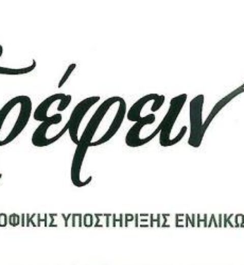 ΆΝΝΑ Δ. ΠΑΠΑΧΡΗΣΤΟΥ