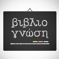 Βιβλιοπωλείο Βιβλιογνωση