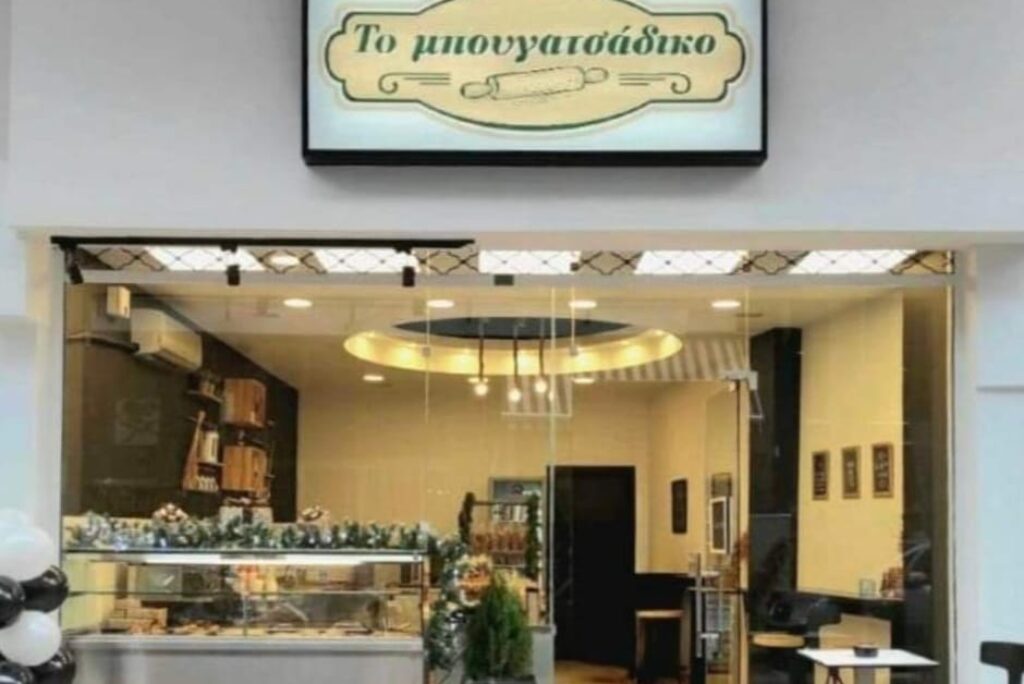 ΤO MΠΟΥΓΑΤΣΑΔΙΚΟ ΧΕΙΡΟΠΟΙΗΤΗ ΜΠΟΥΓΑΤΣΑ ΕΔΕΣΣΗΣ